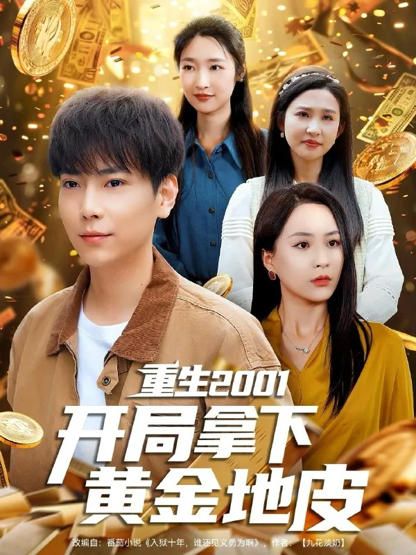 2025年5月18日合集目录3/最新短剧