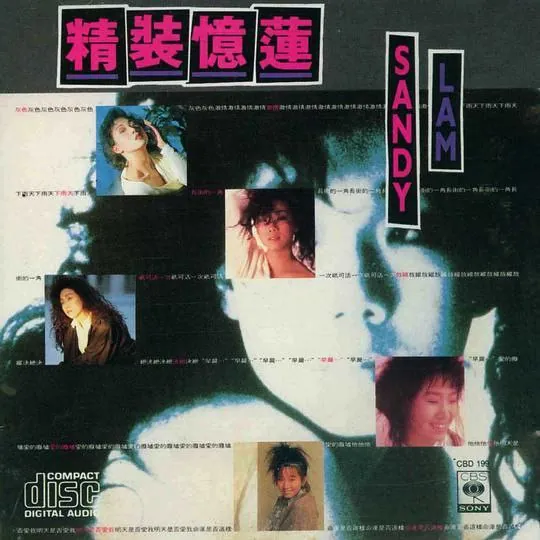 林忆莲-1988年专辑-精装忆莲