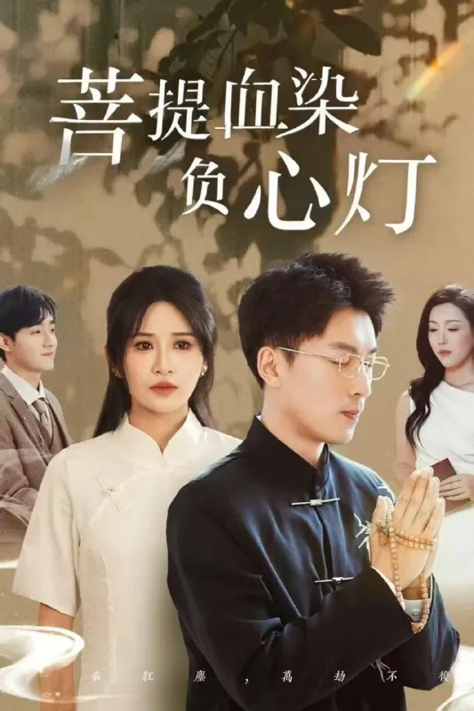 2025年5月14日合集目录5/最新短剧