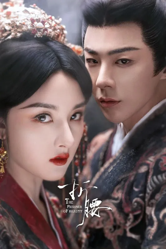 折腰4K臻彩MAX[DV&HDR60fps][更新至11集]