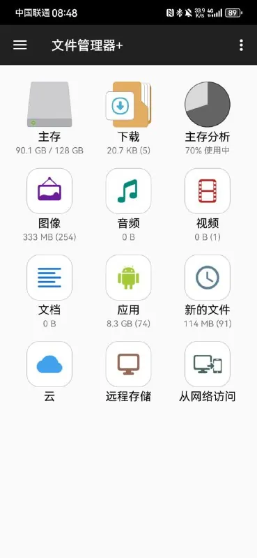 FileManager+|全能文件管理器