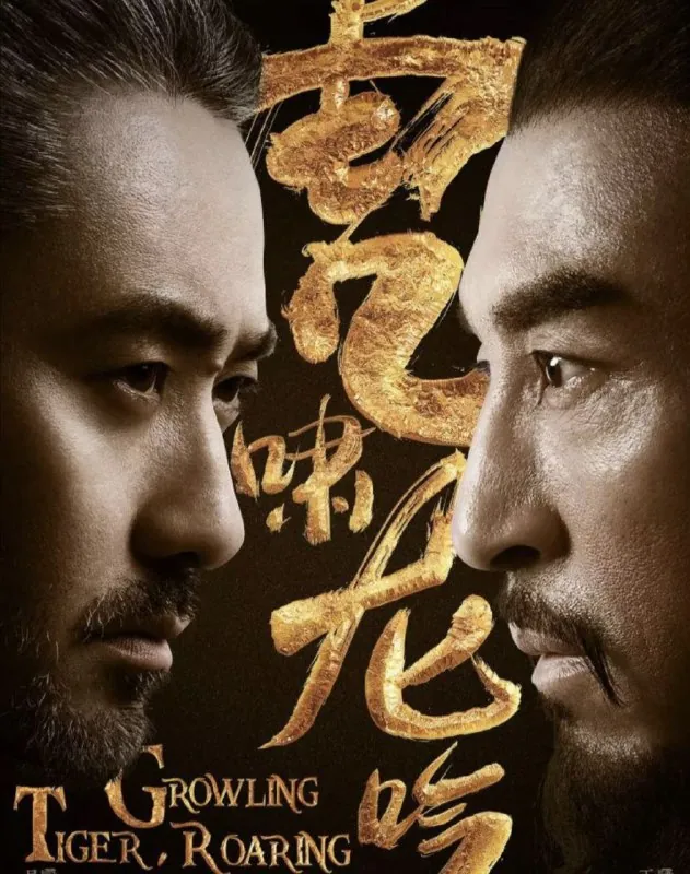 大军师司马懿之虎啸龙吟