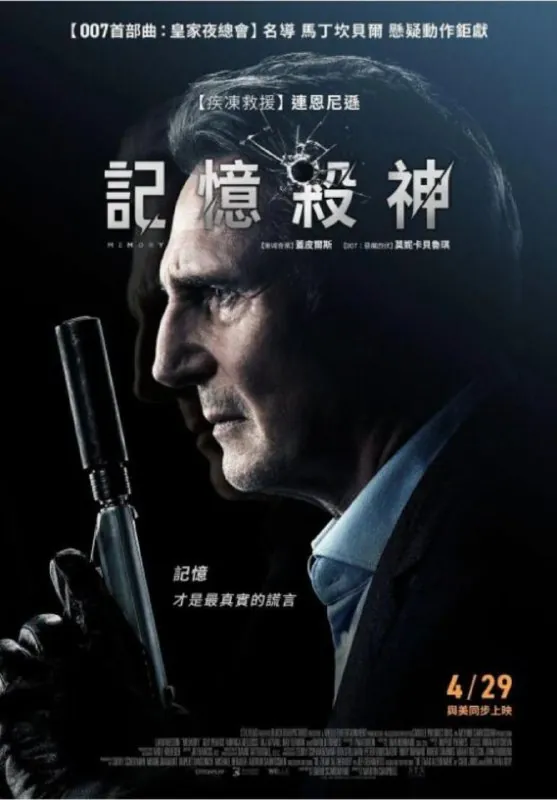 失忆刺客（2022）