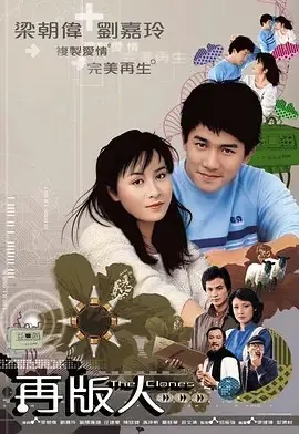 再版人（1984）
