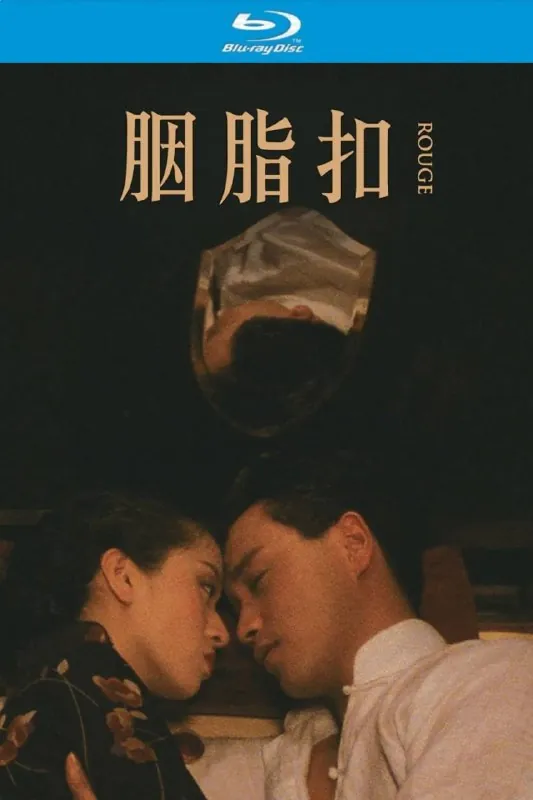 胭脂扣（1987）cc典藏版【蓝光原盘REMUX】【次世代环绕声国粤双音轨】内封简繁字幕