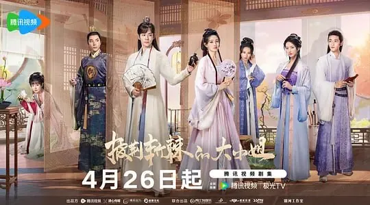披荆斩棘的大小姐