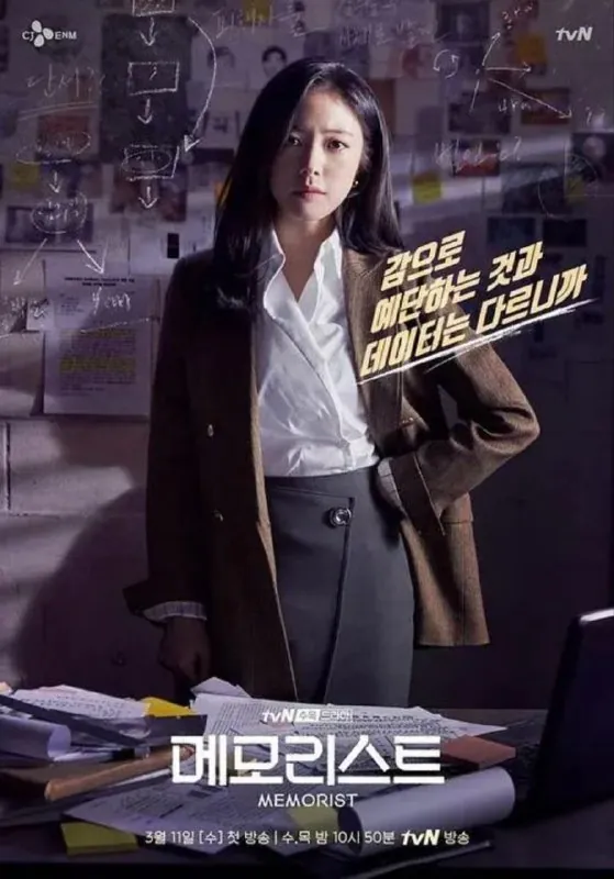 超能警探（2020）4K全集