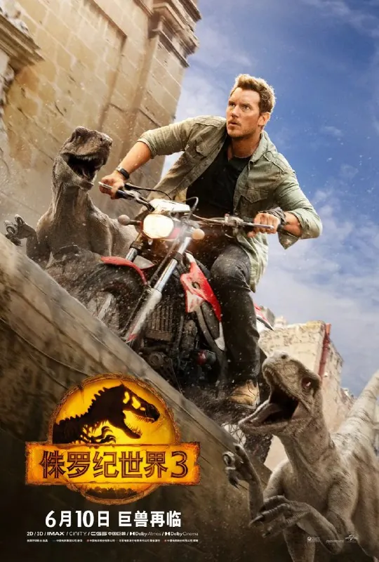 侏罗纪世界3JurassicWorldDominion