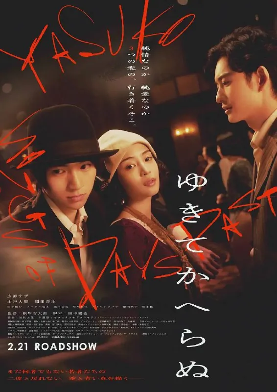 一去不回（2025）