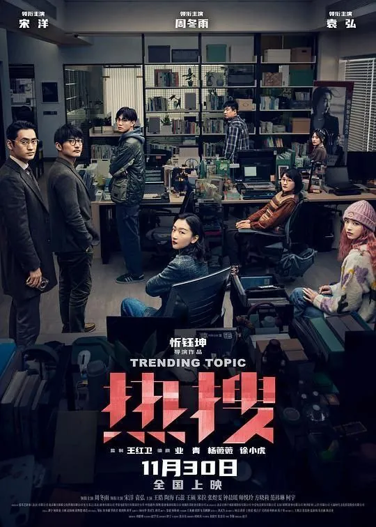 热搜（2023）