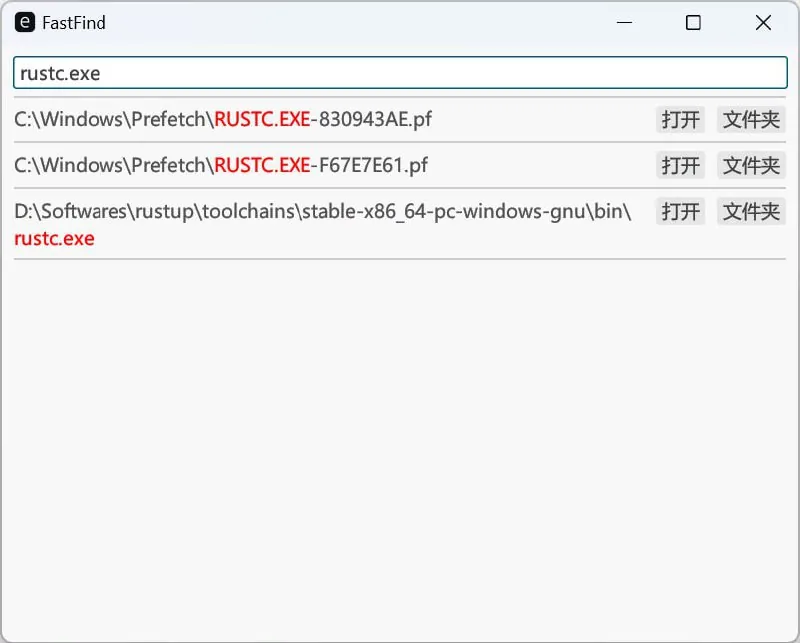 FastFind-全盘文件搜索软件
