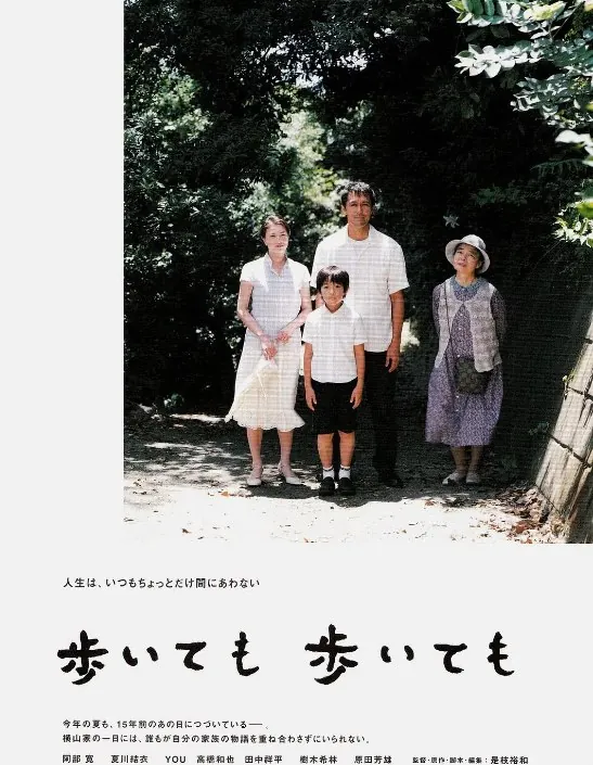 步履不停（2008）