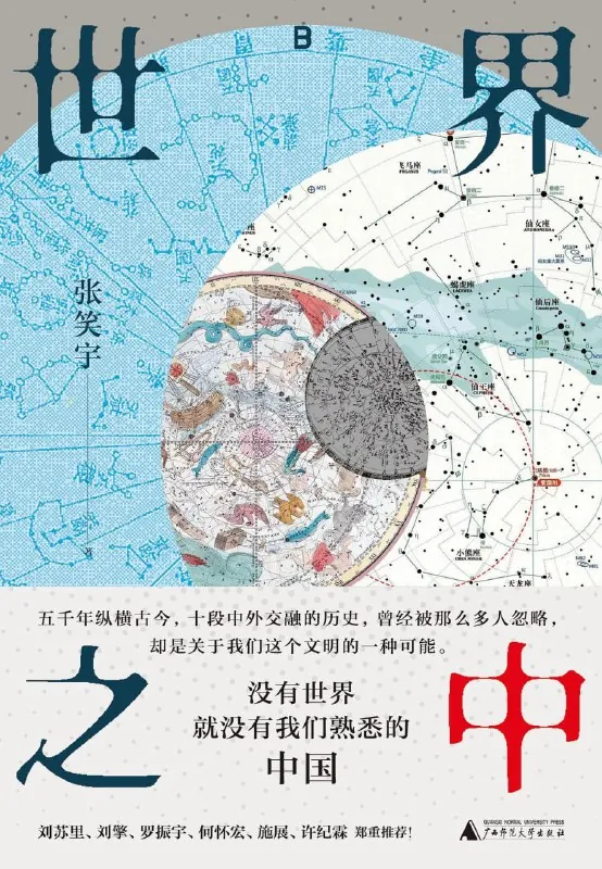 《世界之中》（pdf）