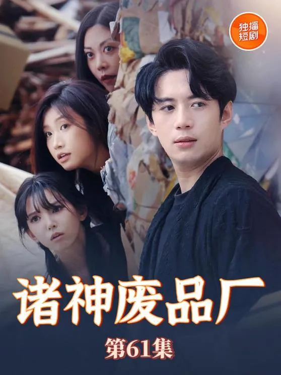 2025年5月12日合集目录6/最新短剧