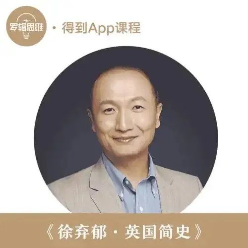 徐弃郁精品课