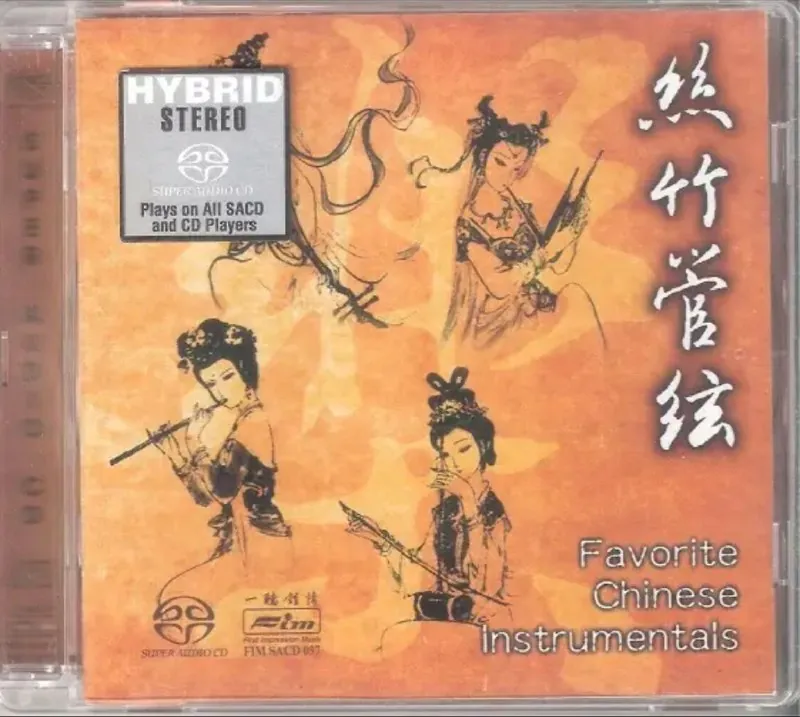 精英国乐团-2001年SCAD系列-丝竹管弦