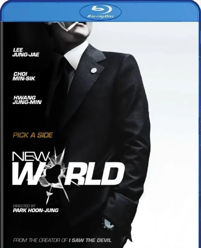 新世界（2013）