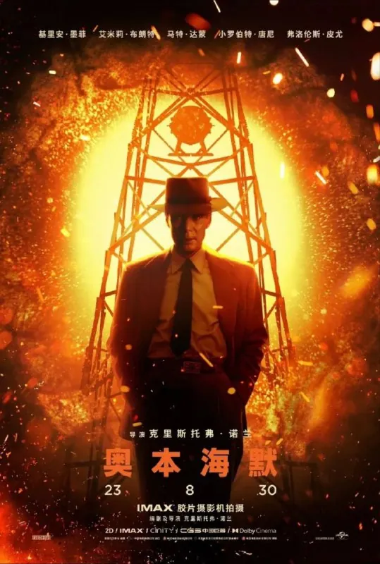 【原盘】奥本海默（2023）4KREMUX中字外挂字幕