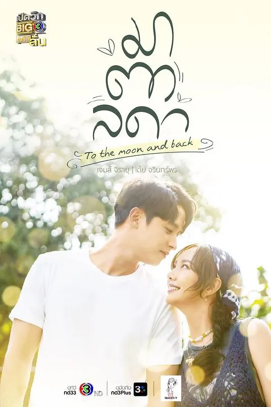 医爱之名มาตาลดา（2023）1080P中文字幕全21集