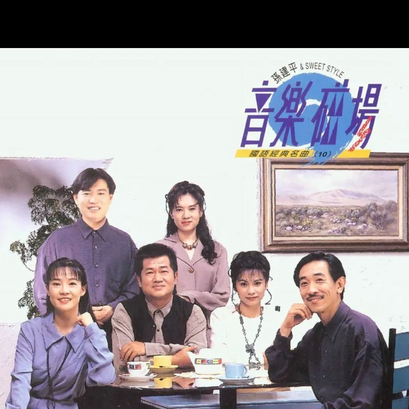 音乐磁场系列全集