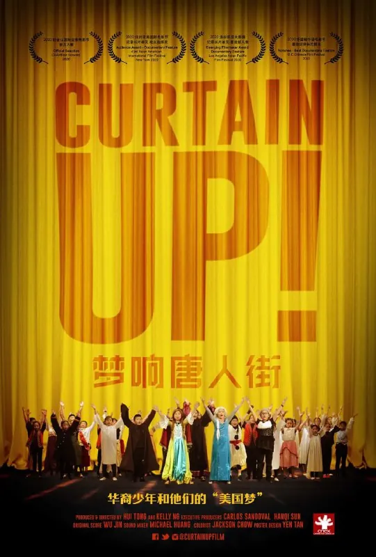 梦响唐人街CurtainUp!（2020）