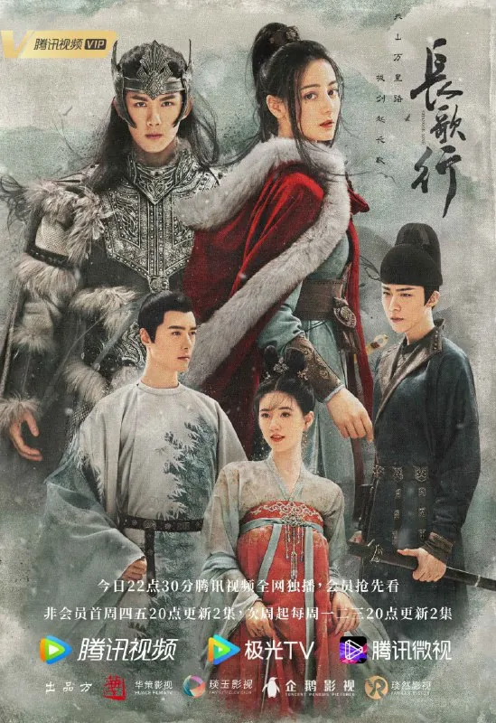 长歌行（2021）