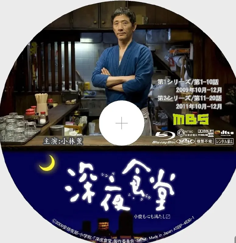 深夜食堂1-5季内嵌简日双语字幕4K+1080P