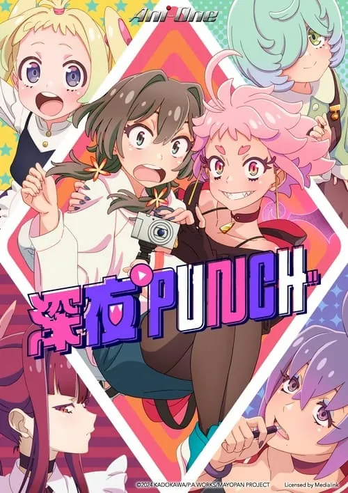 深夜Punch（2024）