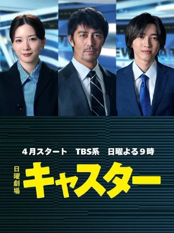主播（2025）1080pS01E01-E05内封简繁