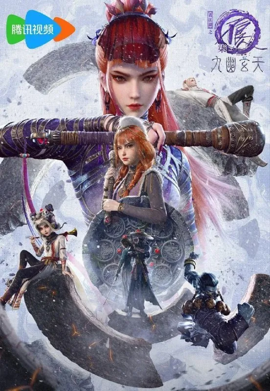 画江湖之不良人7/画江湖之不良人第七季/画江湖/不良人（2025）4K臻彩更新EP09