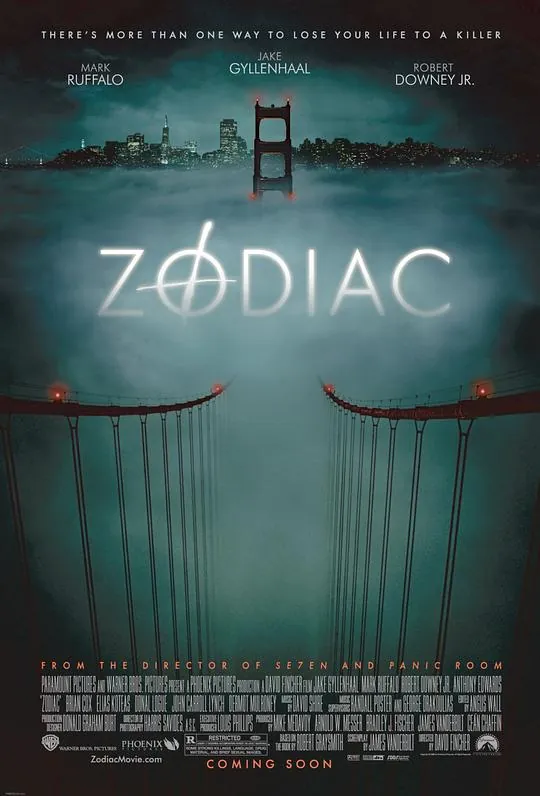 十二宫（2007）