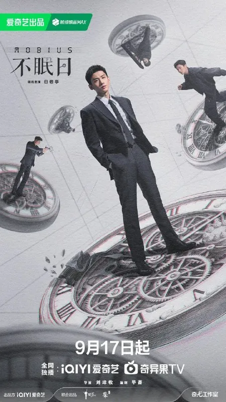 不眠日（2025）4KIQ全集