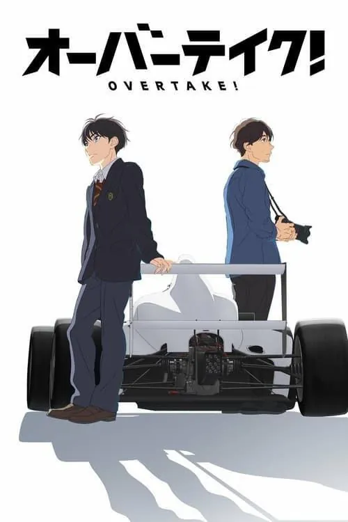 Overtake（2023）