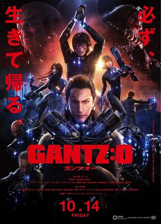 杀戮都市：OGANTZ:O（2016）