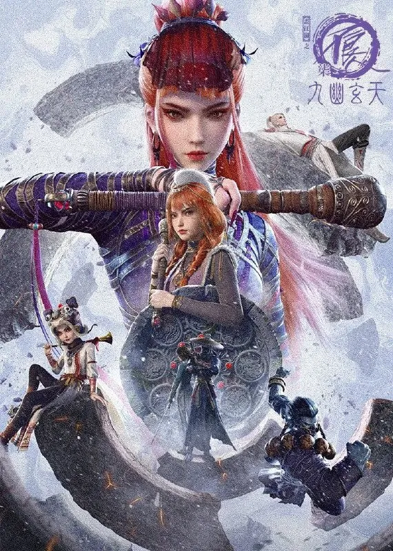 不良人/画江湖之不良人第七季（2025）臻彩4K