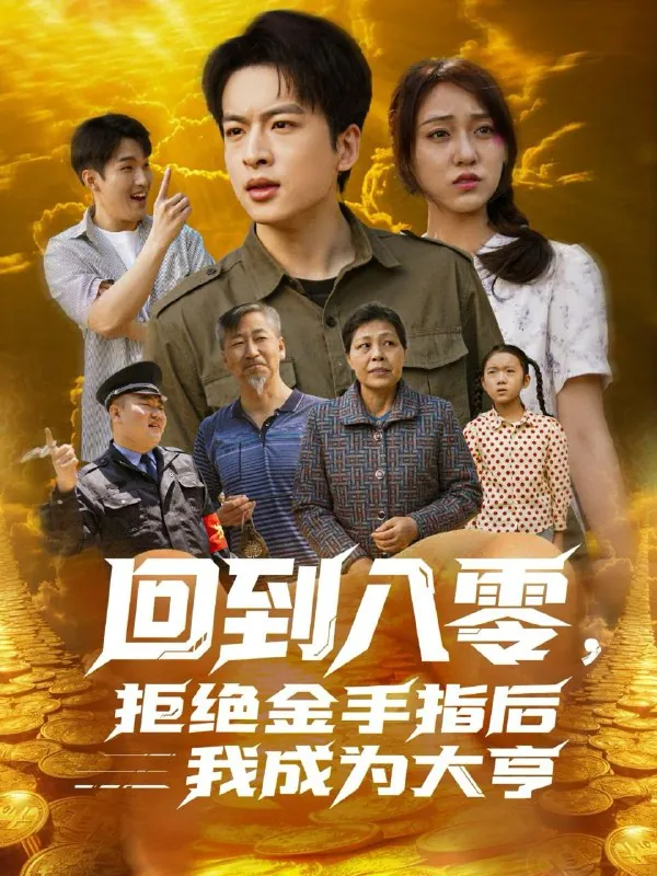 2025年6月12日合集目录3/最新短剧