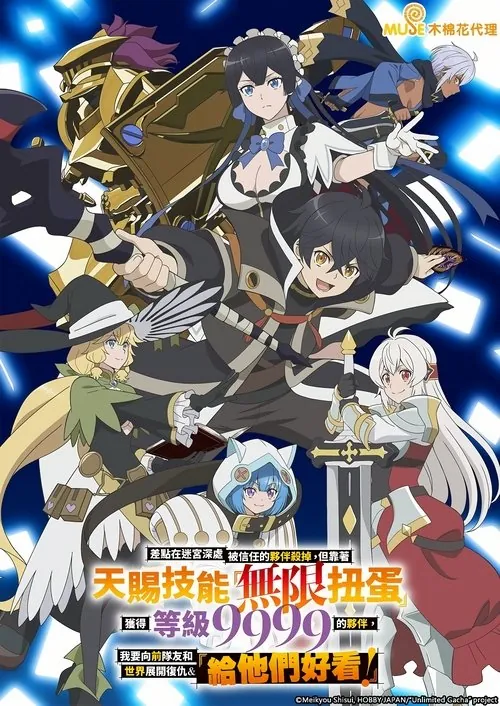 差点在迷宫深处被信任的伙伴杀掉，我要向前队友和世界展开复仇