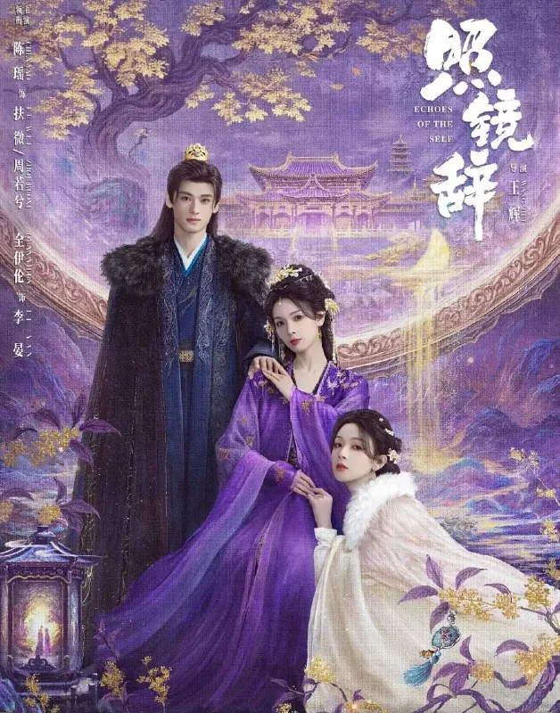 照镜辞