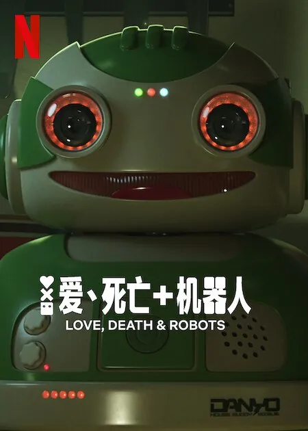 爱，死亡和机器人第四季（2025）英语官方中字.1080p.NF.WEB-DL.H.264.DDP5.1.Atmos.mkv