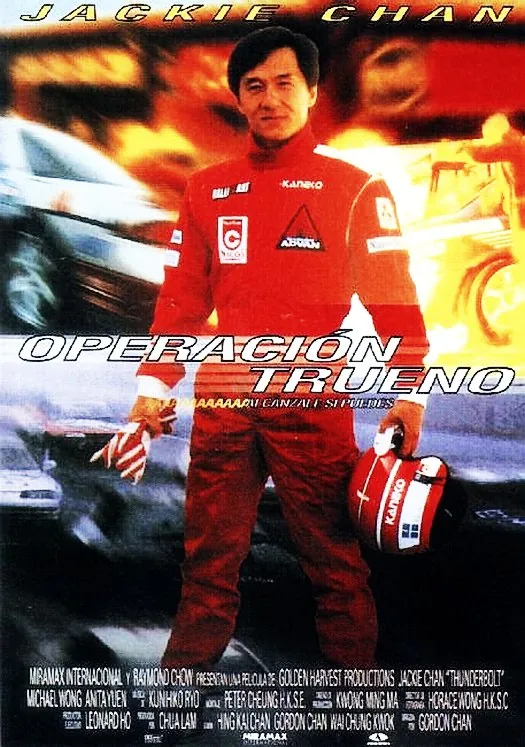 霹雳火霹靂火（1995）