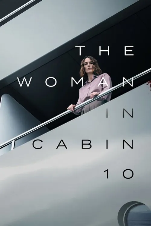 10号舱里的女人（2025）