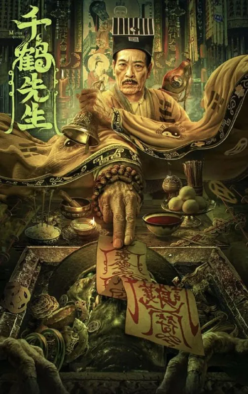 千鹤先生（2024）4K高码60帧