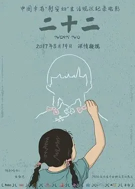 激赞网红（2024）