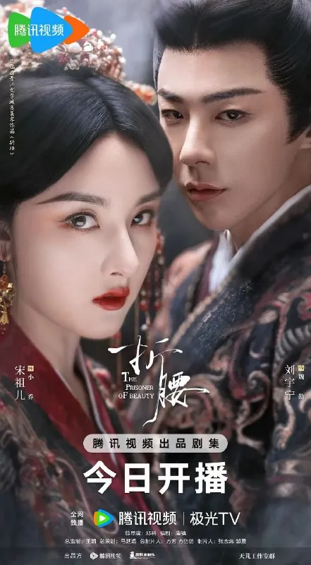 折腰（2025）4KHDRVivid60FPS更新01集