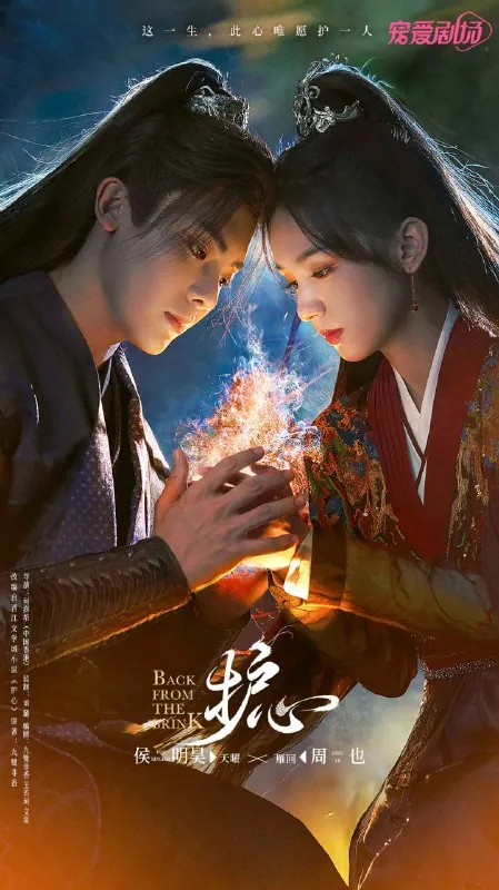护心（2023）