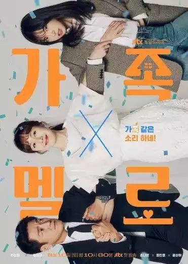 浪漫这一家（2024）1080P全集中字内嵌字幕