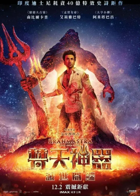 梵天神器（2022）