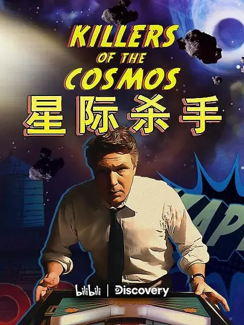 星际杀手KillersoftheCosmos（2021）