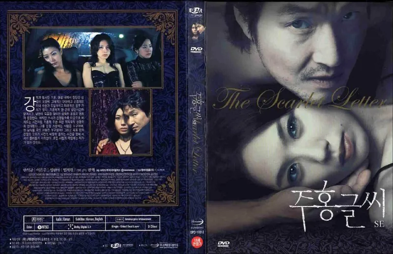 红字（2004）