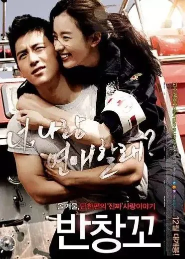 创可贴（2012）1080P中字外挂字幕